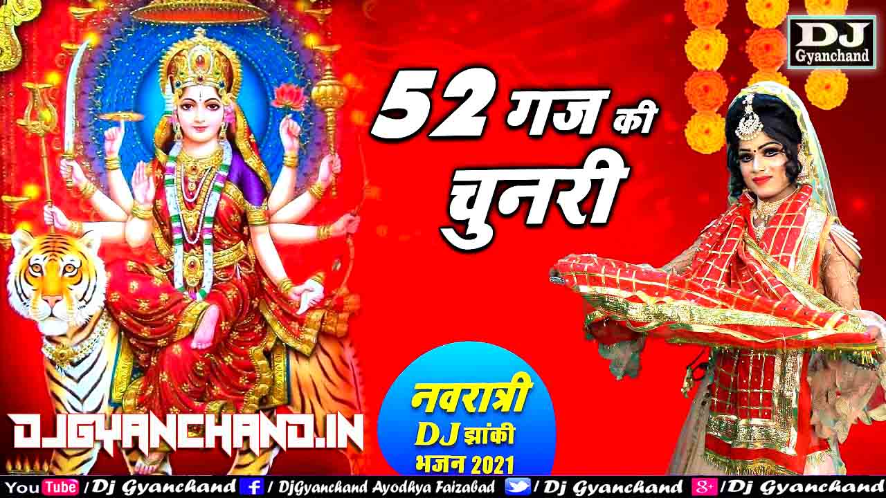 52 Gaj Ki Chunari Maiya Ko Navratri Ladies Dance Special Dj Remix Mp3 Song - Dj Gyanchand